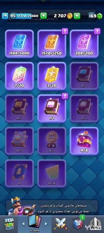 اکانت کلش رویال لول 45 (کد 167913)