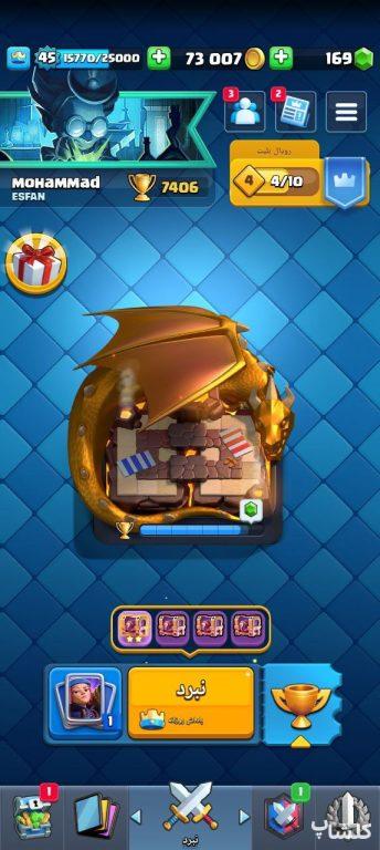 اکانت کلش رویال لول 45 (کد 167913)