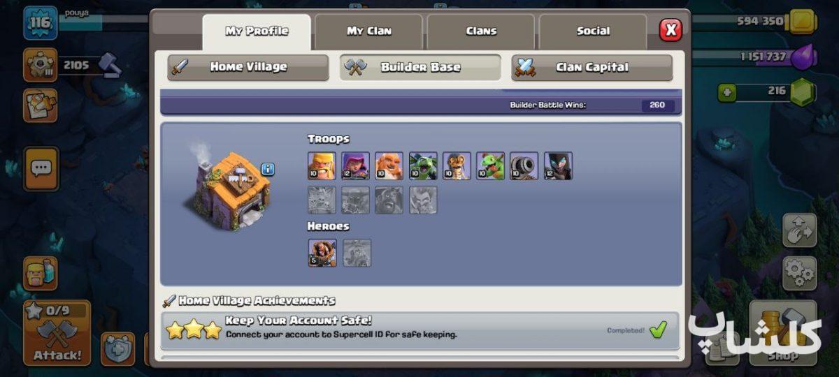 اکانت کلش اف کلنز تان هال 14 لول 116 (کد 168033)