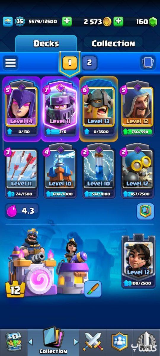 اکانت کلش رویال لول 35 (کد 168127)