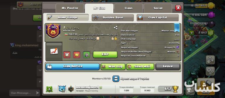 قبیله کلش اف کلنز لول 30 (کد 169477)