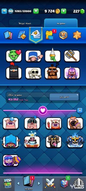 اکانت کلش رویال لول 40 (کد 170430)