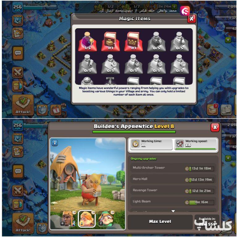 اکانت کلش اف کلنز تان هال 18 لول 256 (کد 171438)