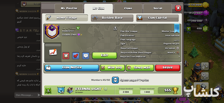 قبیله کلش اف کلنز لول 31 (کد 166408)