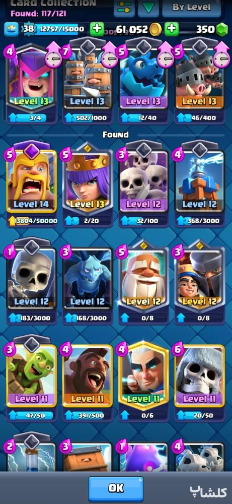 اکانت کلش رویال لول 38 (کد 167077)