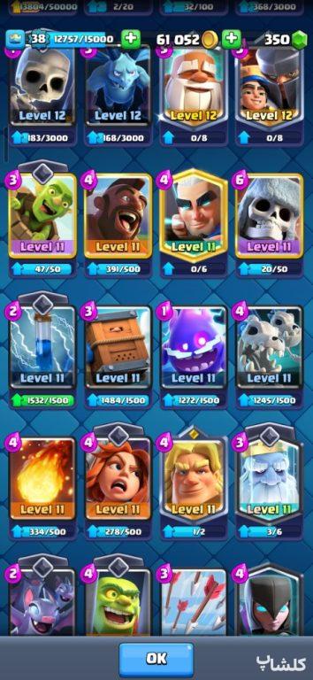 اکانت کلش رویال لول 38 (کد 167077)