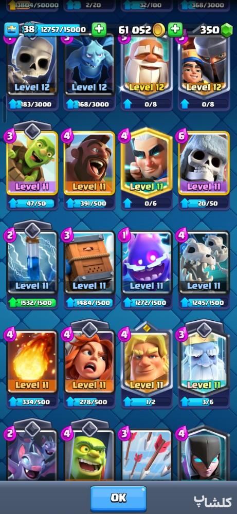 اکانت کلش رویال لول 38 (کد 167077)