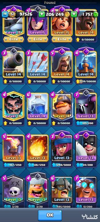 اکانت کلش رویال لول 51 (کد 166927)