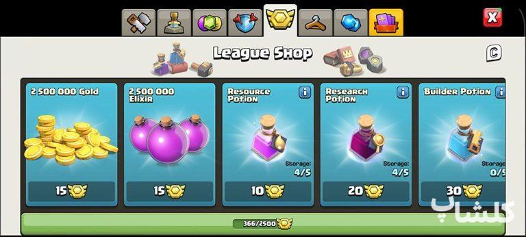 اکانت کلش اف کلنز تان هال 18 لول 262 (کد 167428)