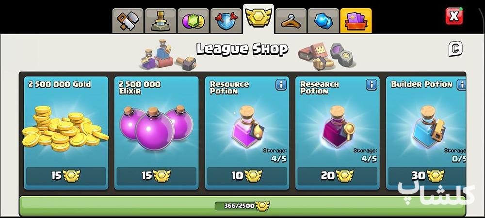 اکانت کلش اف کلنز تان هال 18 لول 262 (کد 167428)