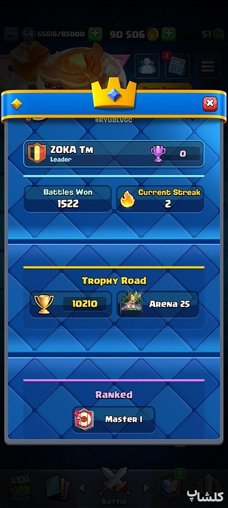 اکانت کلش رویال لول 54 (کد 179750)