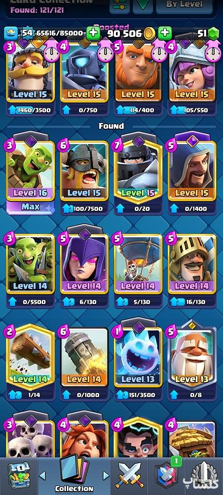 اکانت کلش رویال لول 54 (کد 179750)