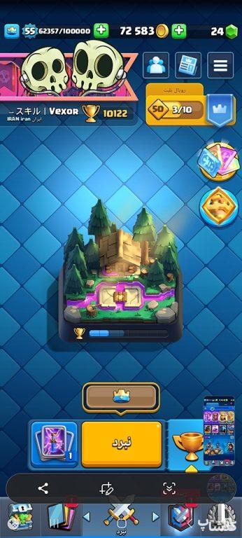 اکانت کلش رویال لول 55 (کد 174001)