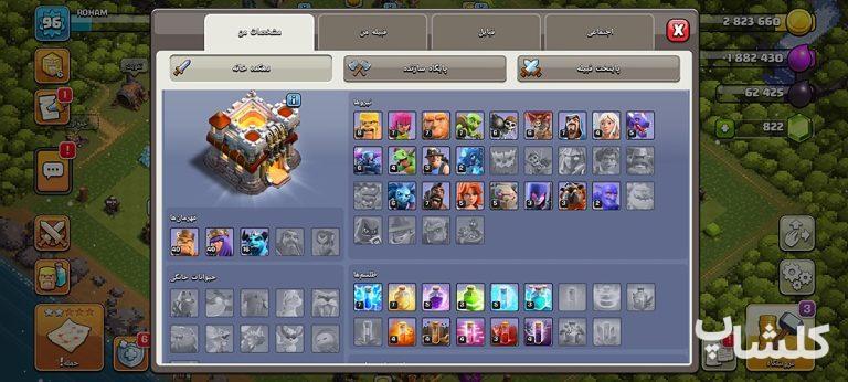 اکانت کلش اف کلنز تان هال 11 لول 96 (کد 177562)