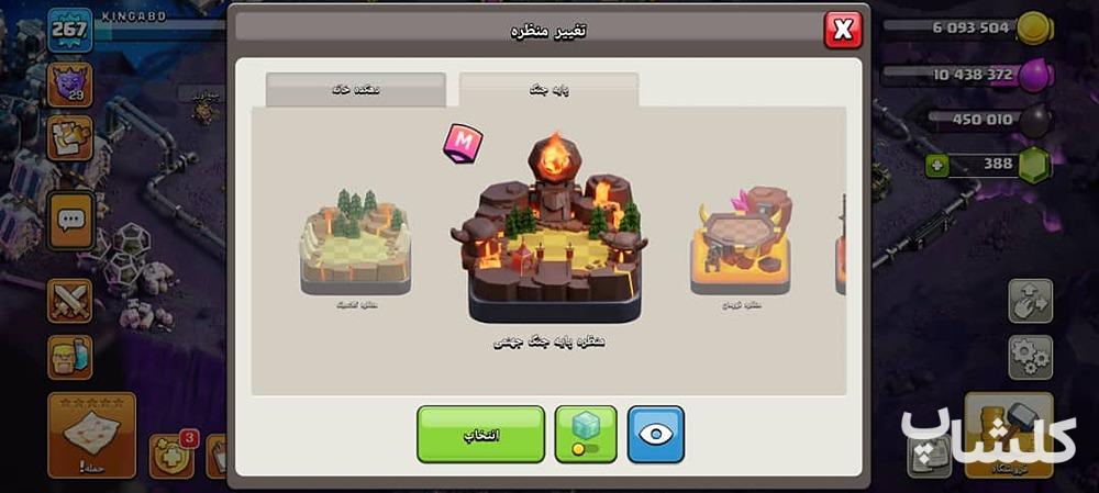اکانت کلش اف کلنز تان هال 18 لول 267 (کد 179303)