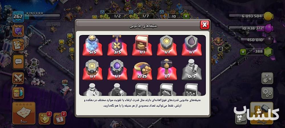 اکانت کلش اف کلنز تان هال 18 لول 267 (کد 179323)