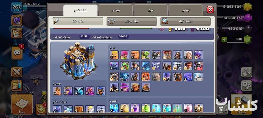 اکانت کلش اف کلنز تان هال 18 لول 267 (کد 179303)
