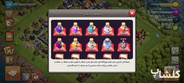 اکانت کلش اف کلنز تان هال 13 لول 174 (کد 185168)