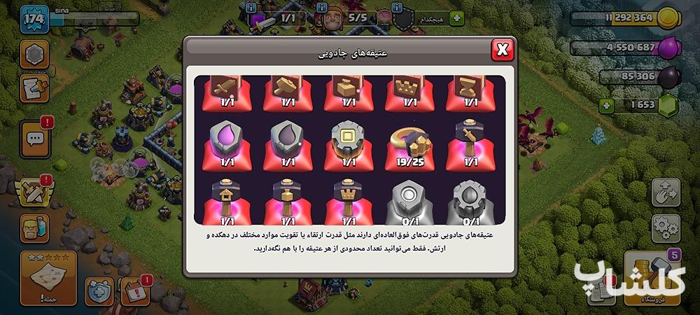 اکانت کلش اف کلنز تان هال 13 لول 174 (کد 185168)