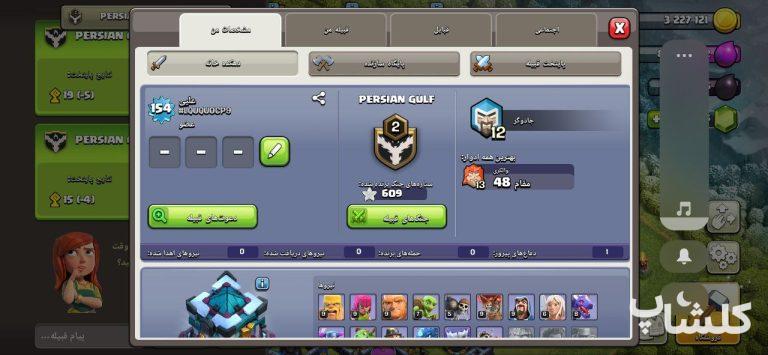 اکانت کلش اف کلنز تان هال 13 لول 154 (کد 172265)