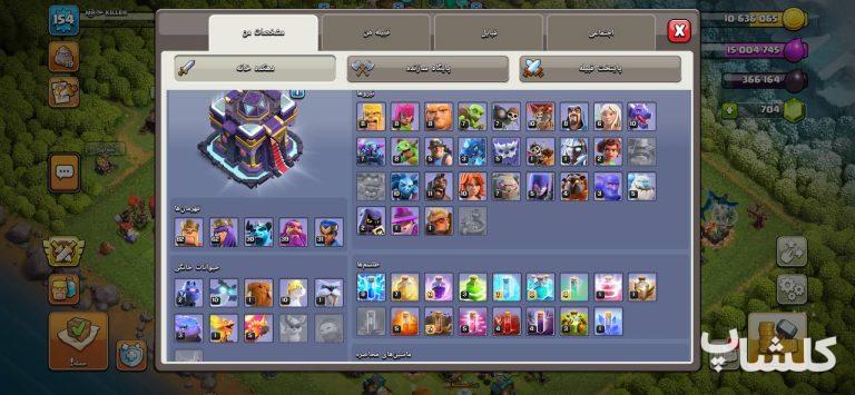 اکانت کلش اف کلنز تان هال 15 لول 154 (کد 172366)