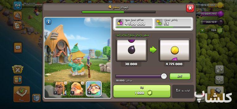 اکانت کلش اف کلنز تان هال 15 لول 154 (کد 172366)