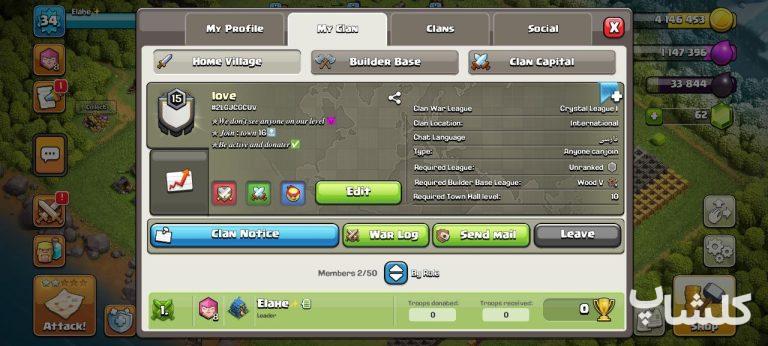 قبیله کلش اف کلنز لول 15 (کد 172850)