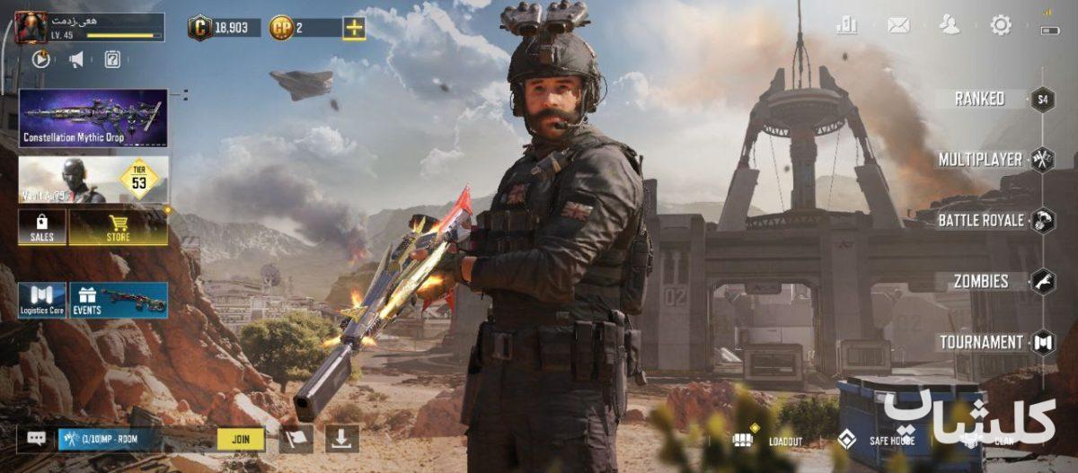 اکانت کال آف دیوتی موبایل لول 46 (کد 173170)