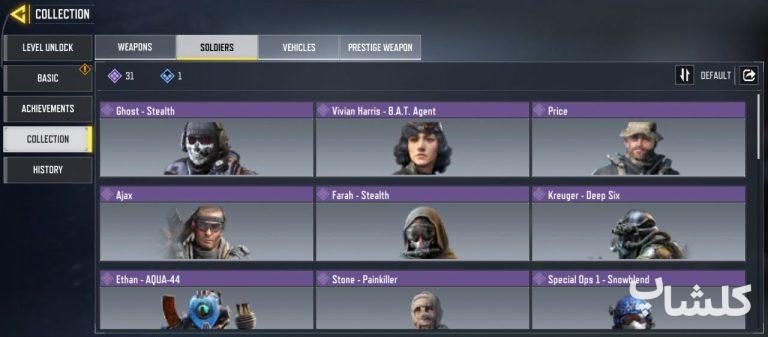 اکانت کال آف دیوتی موبایل لول 48 (کد 173346)