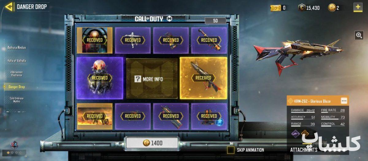 اکانت کال آف دیوتی موبایل لول 48 (کد 173346)