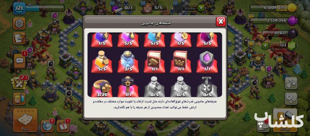 اکانت کلش اف کلنز تان هال 12 لول 121 (کد 173391)