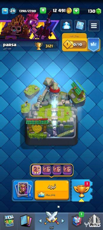 اکانت کلش رویال لول 24 (کد 174171)