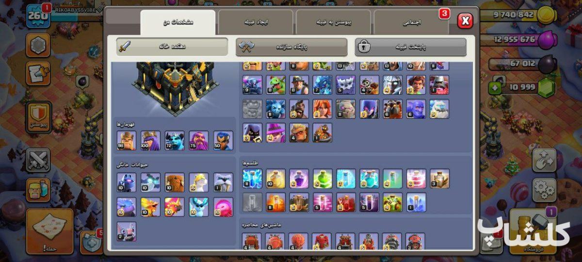 اکانت کلش اف کلنز تان هال 17 لول 260 (کد 174329)