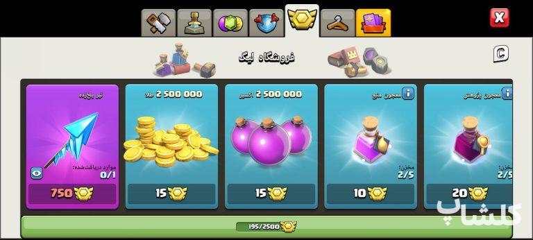 اکانت کلش اف کلنز تان هال 8 لول 37 (کد 174530)