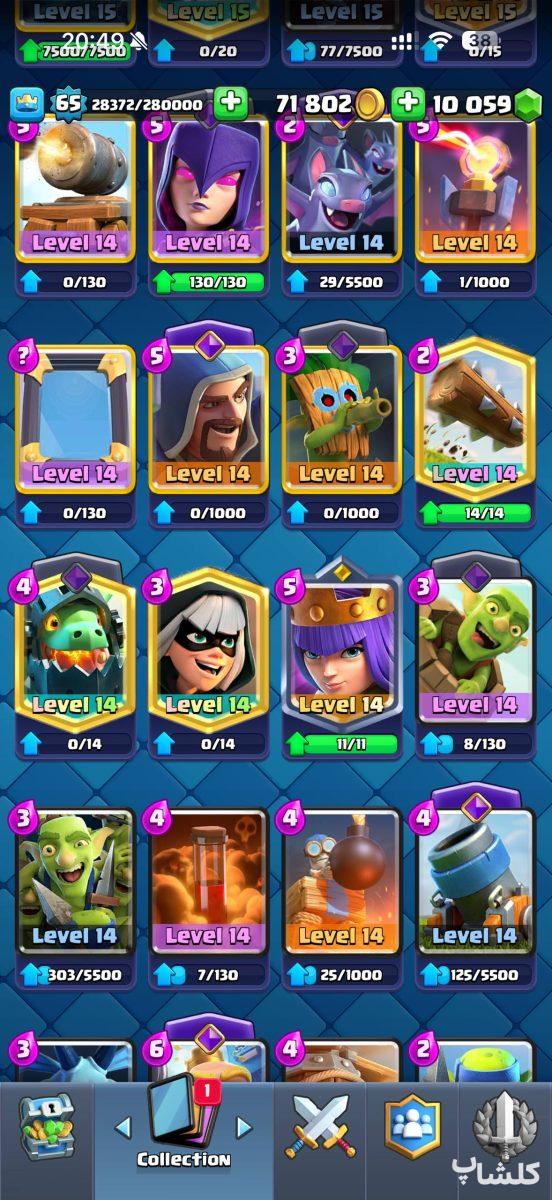 اکانت کلش رویال لول 65 (کد 174728)