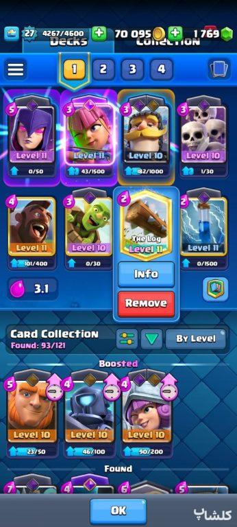 اکانت کلش رویال لول 27 (کد 174956)