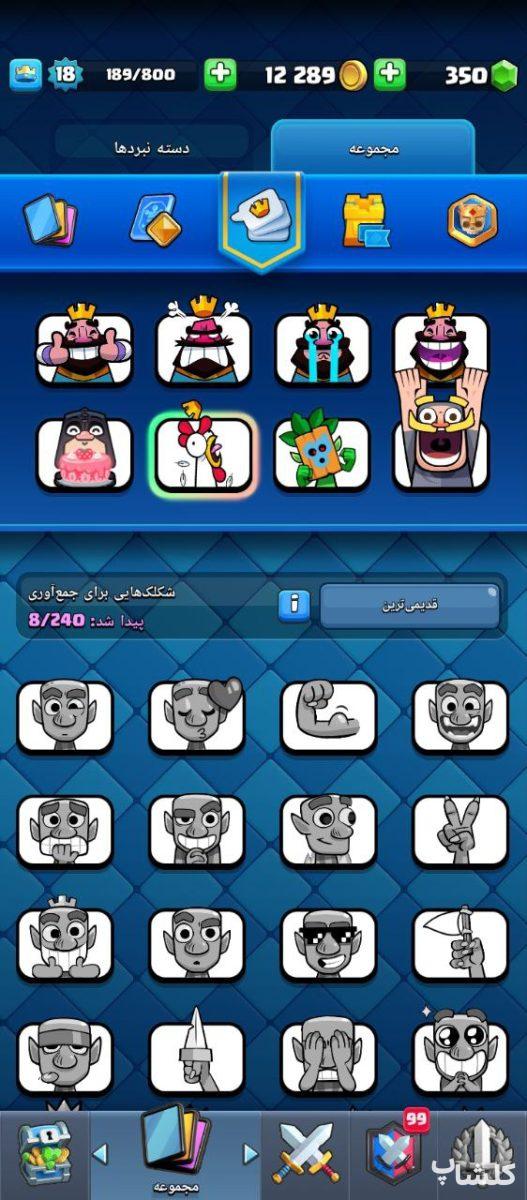 اکانت کلش رویال لول 18 (کد 175075)