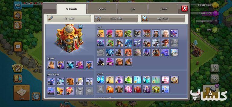 اکانت کلش اف کلنز تان هال 16 لول 192 (کد 175157)