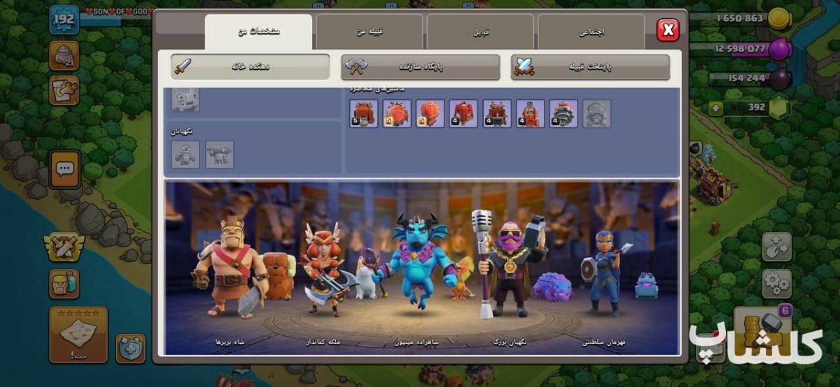 اکانت کلش اف کلنز تان هال 16 لول 192 (کد 175157)