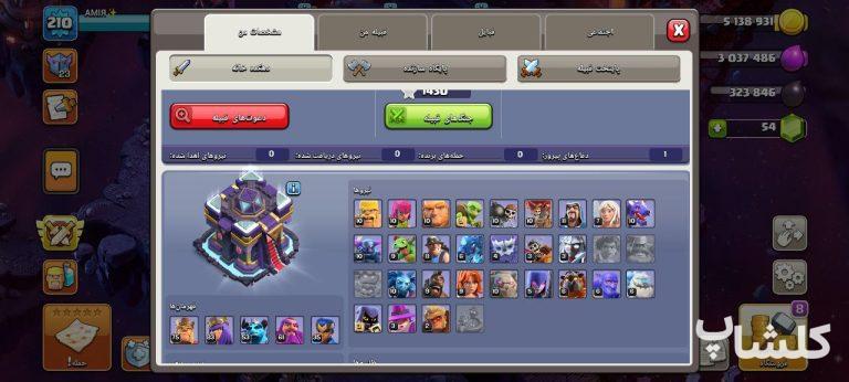 اکانت کلش اف کلنز تان هال 15 لول 210 (کد 175707)