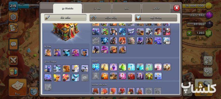 اکانت کلش اف کلنز تان هال 16 لول 219 (کد 176537)