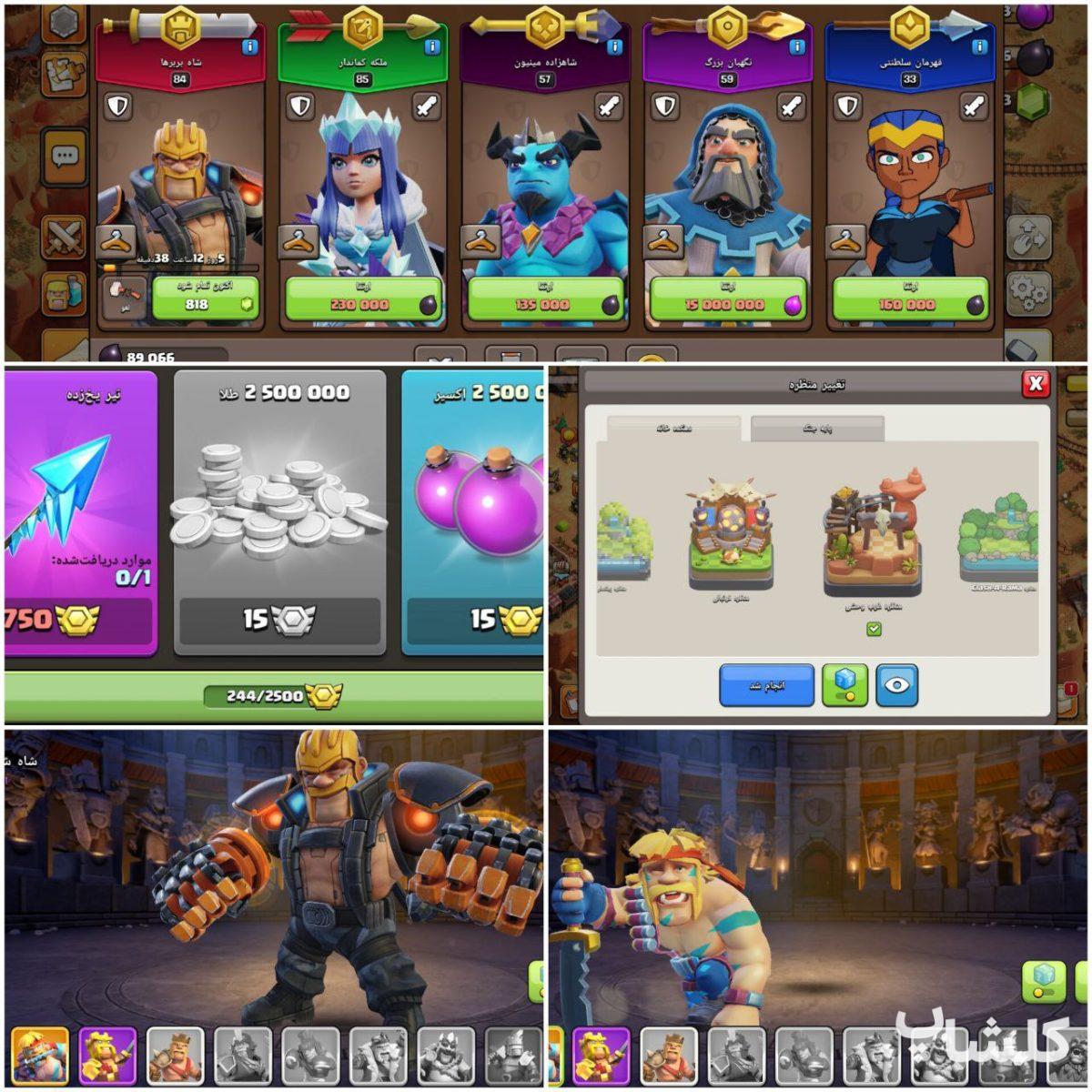 اکانت کلش اف کلنز تان هال 16 لول 219 (کد 176537)