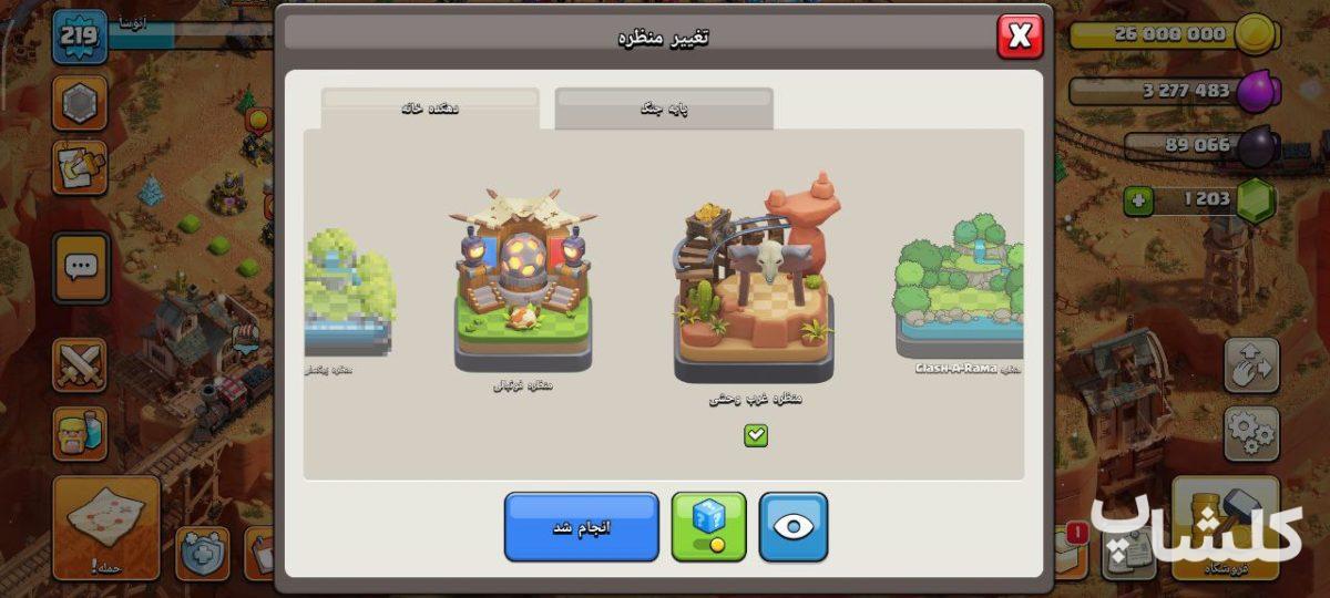 اکانت کلش اف کلنز تان هال 16 لول 219 (کد 176537)