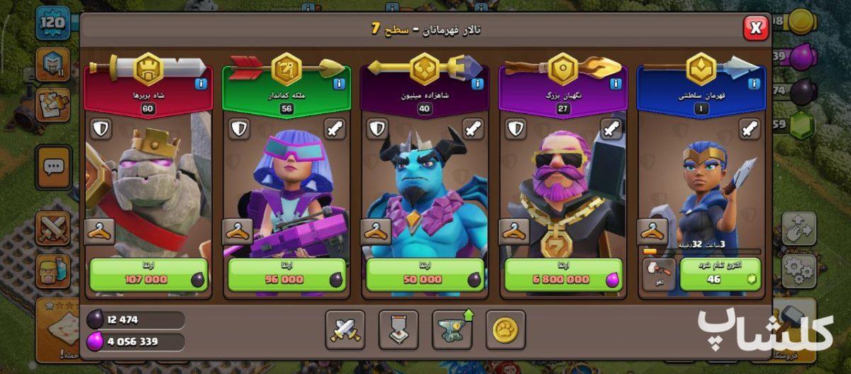 اکانت کلش اف کلنز تان هال 13 لول 120 (کد 177352)