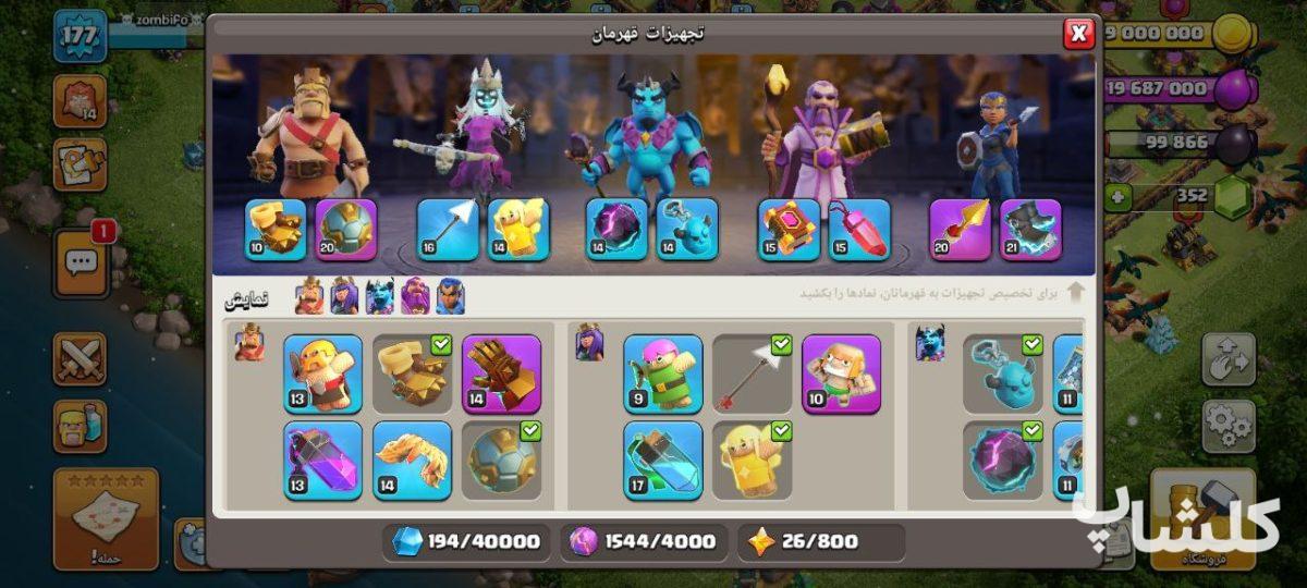 اکانت کلش اف کلنز تان هال 14 لول 177 (کد 177375)