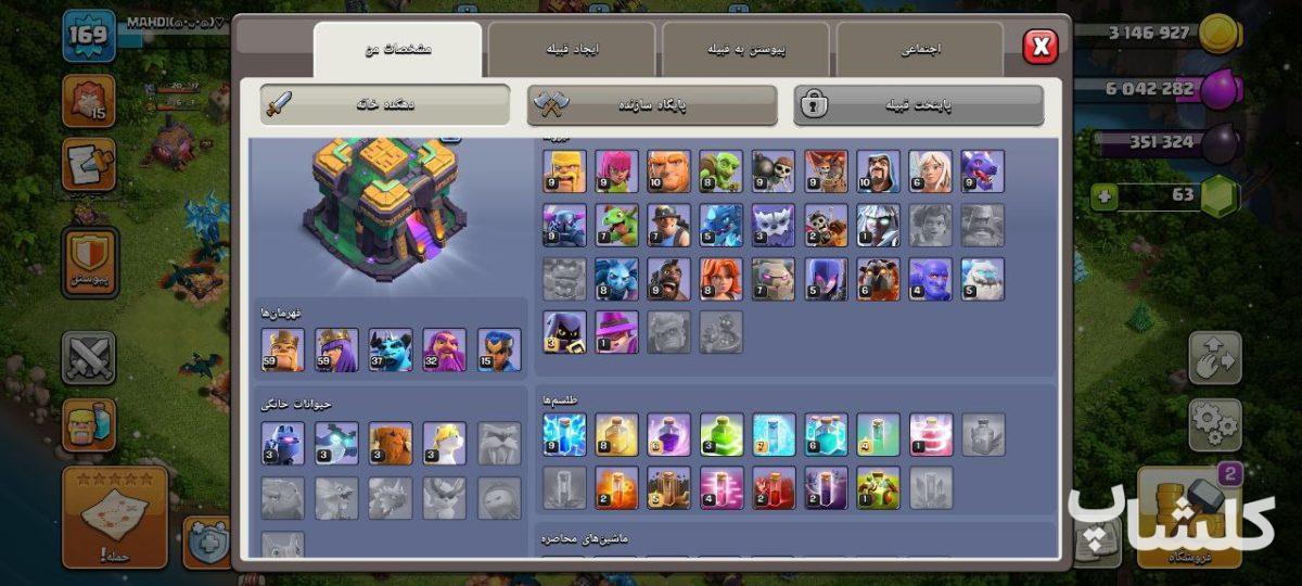 اکانت کلش اف کلنز تان هال 14 لول 169 (کد 177414)