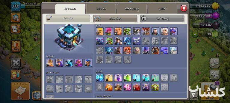 اکانت کلش اف کلنز تان هال 13 لول 113 (کد 177419)