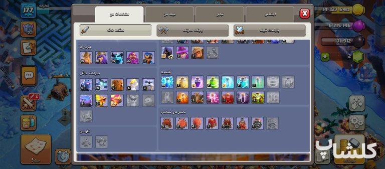 اکانت کلش اف کلنز تان هال 16 لول 177 (کد 177467)