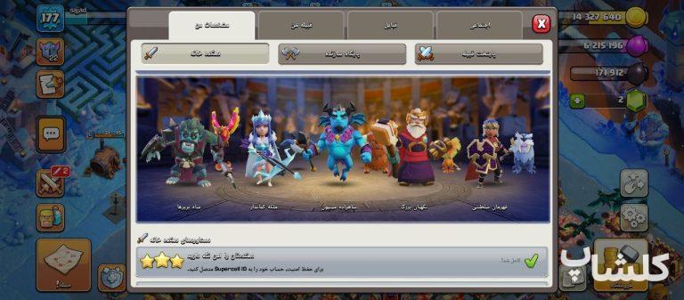 اکانت کلش اف کلنز تان هال 16 لول 177 (کد 177467)