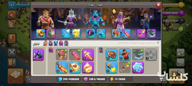 اکانت کلش اف کلنز تان هال 14 لول 177 (کد 177538)